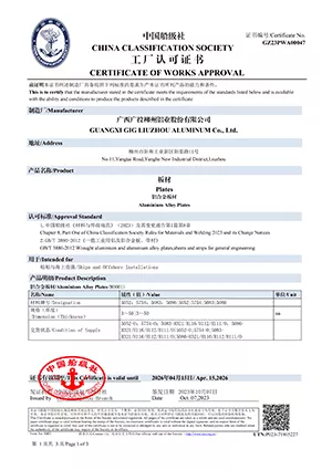 marine grade aluminum sheet CCS certificates